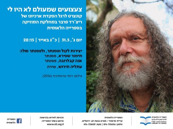 צעצועים שמעולם לא היו לי: קונצרט לרגל הפקדת ארכיונו של ריצ'רד פרבר במחלקת המוזיקה בספרייה הלאומית צעצועים שמעולם לא היו לי: קונצרט לרגל הפקדת ארכיונו של ריצ'רד פרבר במחלקת המוזיקה בספרייה הלאומית